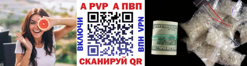 Альфа ПВП Crystall  Болохово 