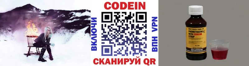 Кодеиновый сироп Lean напиток Lean (лин)  купить наркотик  мега онион  Болохово 