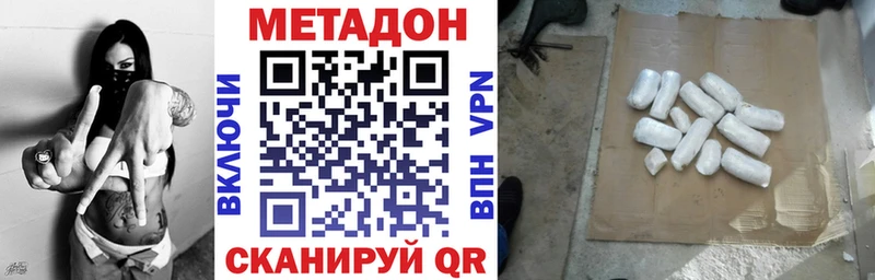 МЕТАДОН кристалл  где купить наркоту  Болохово 